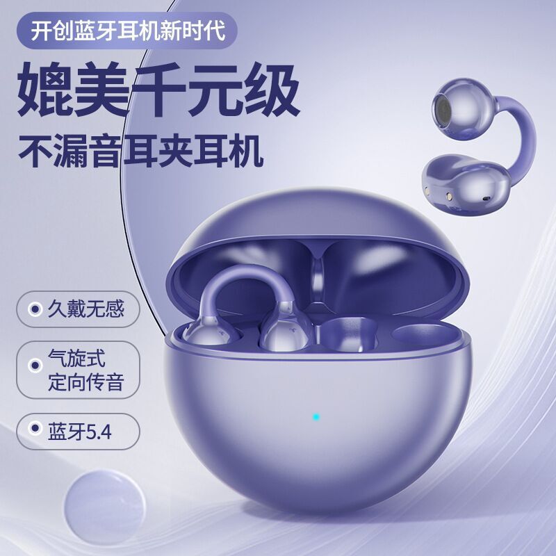 Беспроводные наушники-клипсы Q72 с костной проводимостью, для Apple и Sony, Bluetooth 5.0