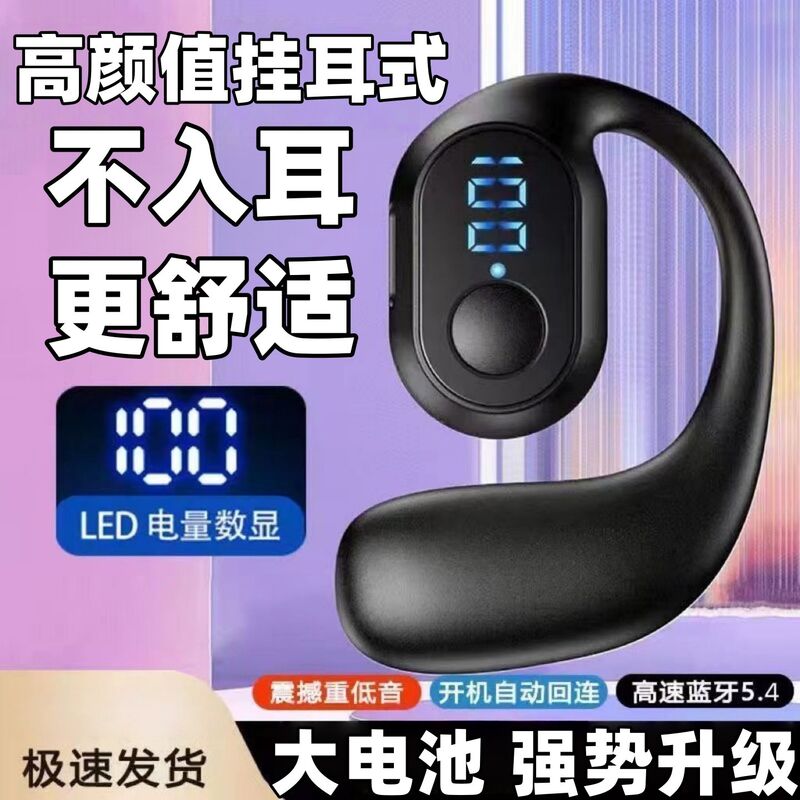 Открытые Bluetooth-наушники с креплением за ухо, увеличенное время работы, большой аккумулятор