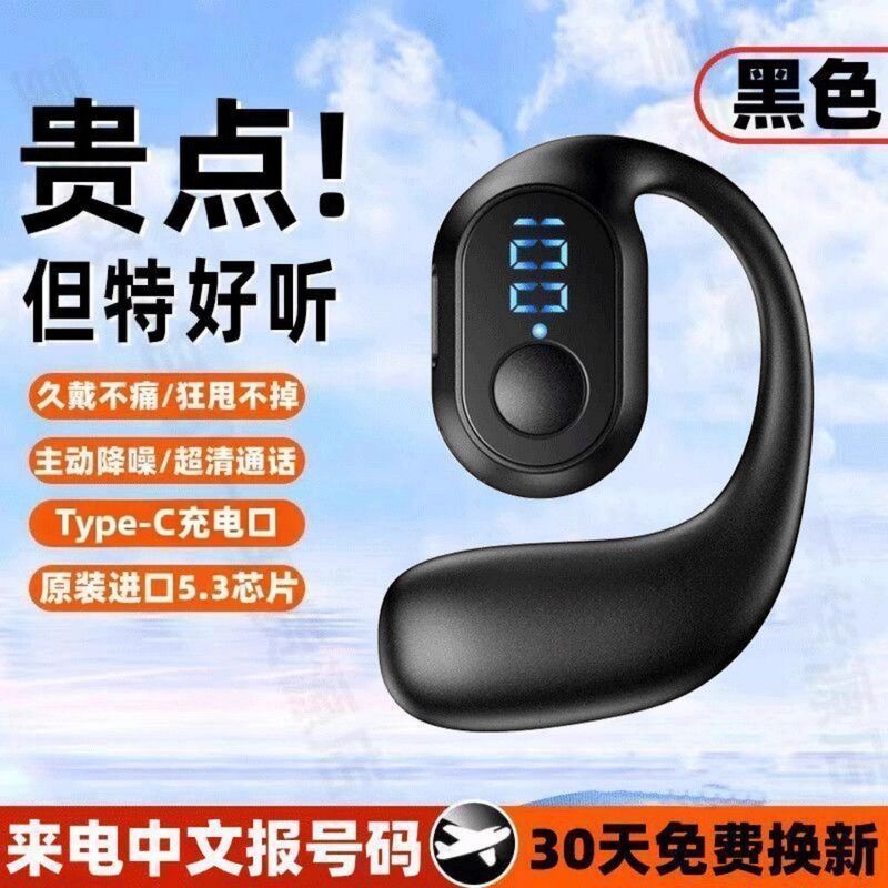 Открытые Bluetooth-наушники с креплением за ухо, увеличенное время работы, большой аккумулятор