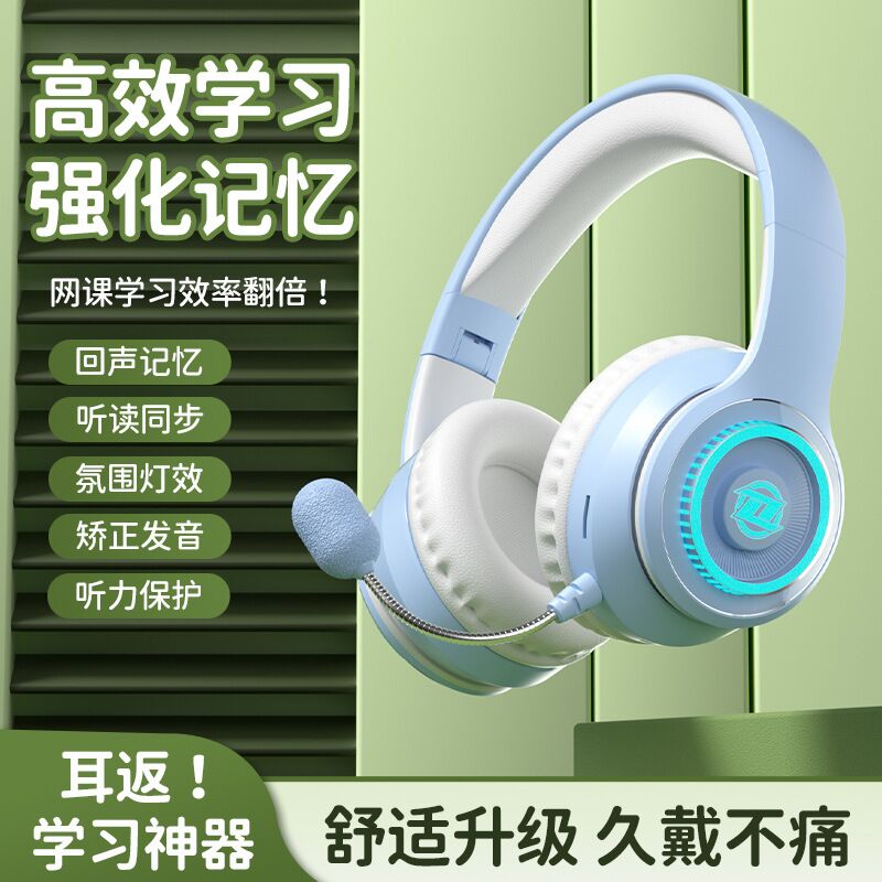 Наушники Bluetooth накладные для чтения, заучивания и тренировки памяти, для школьников