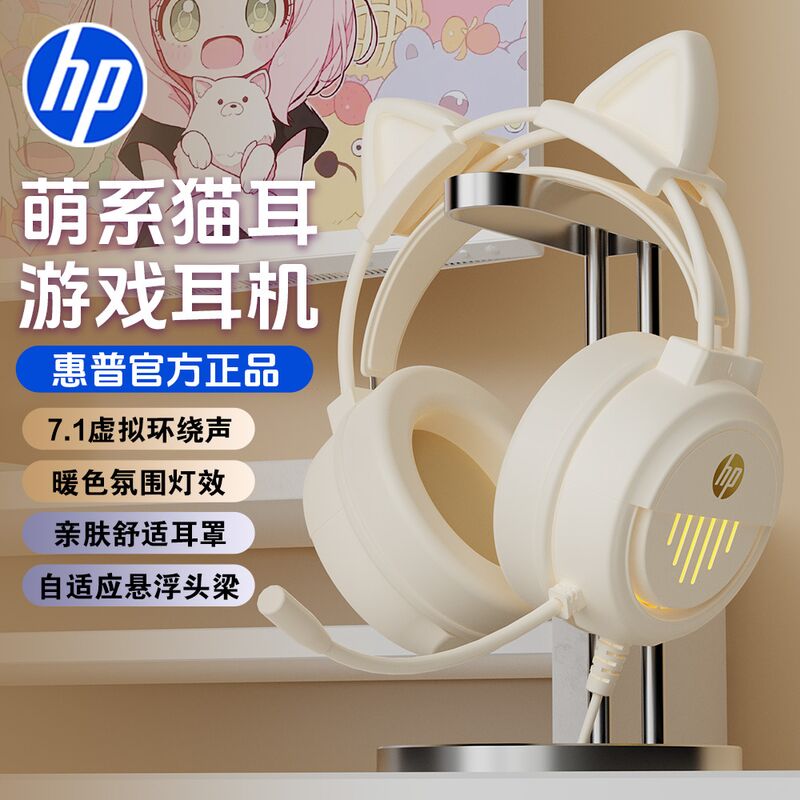 Игровая гарнитура HP 8015 с кошачьими ушками, проводная, для ПК, стриминга
