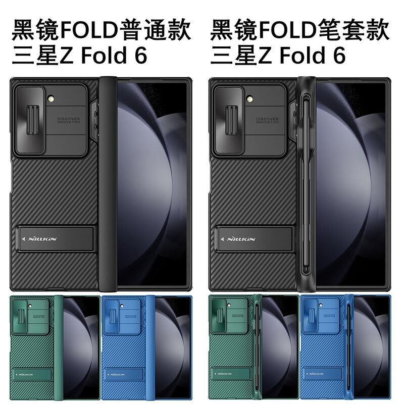 Чехол Nillkin CamShield Fold для Samsung Galaxy Z Fold 6 5G, зеркальная крышка камеры и подставка