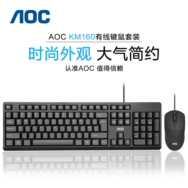 Комплект клавиатура и мышь AOC KM160 проводной USB, для бизнеса и офиса
