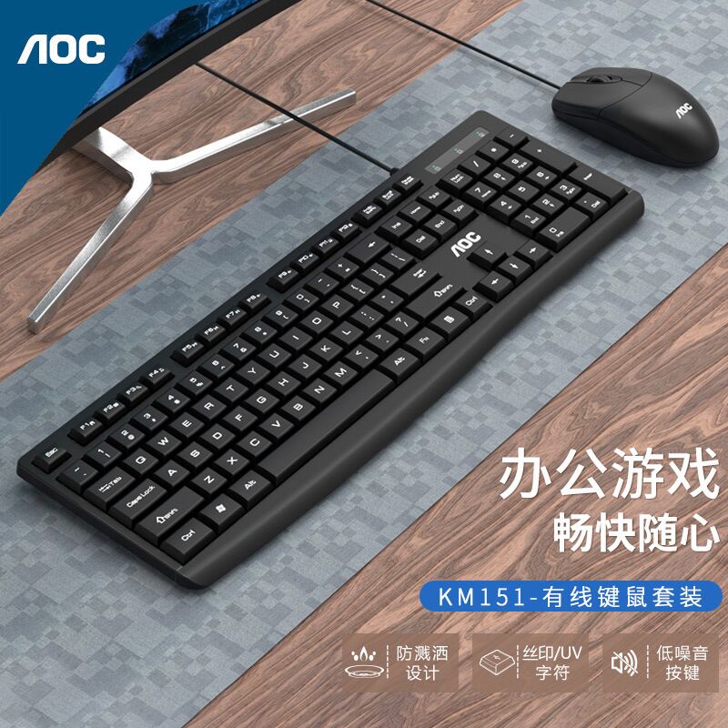 Комплект клавиатура и мышь AOC KM160 (KB161) проводной, USB, для дома и офиса