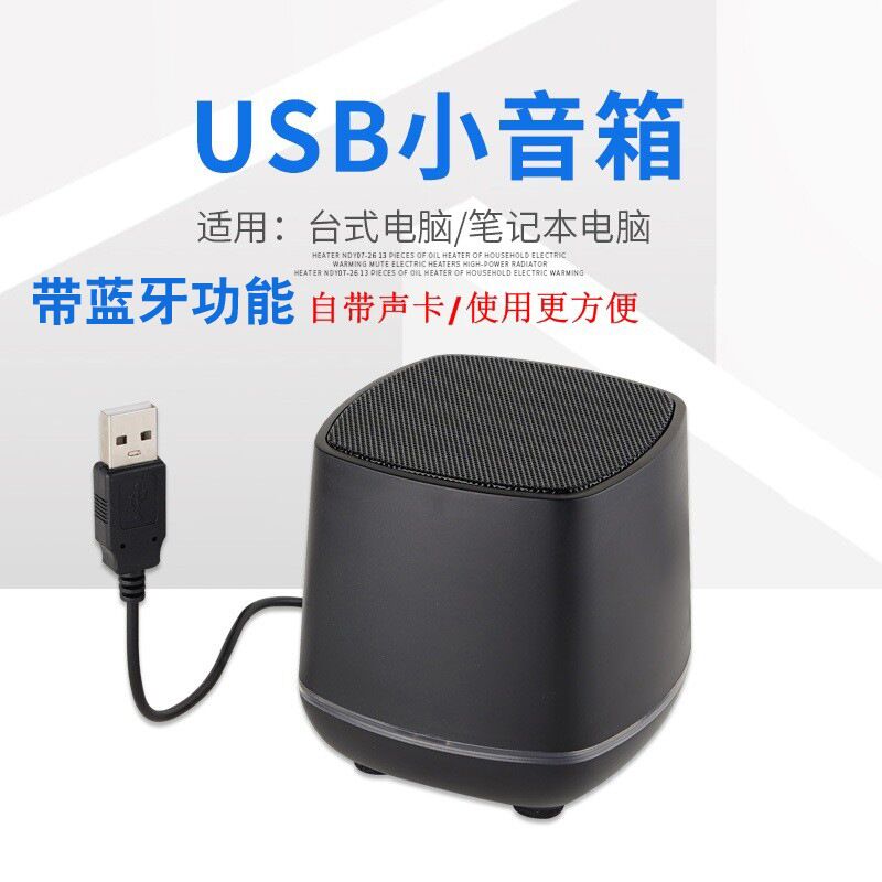 Настольная компьютерная колонка с USB-звуковой картой и регулятором громкости, 3 Вт