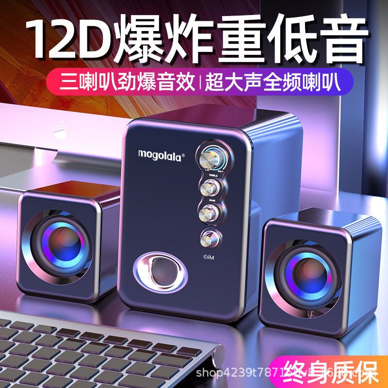 Компьютерная колонка Mogolala Q8 с сабвуфером, USB и Bluetooth