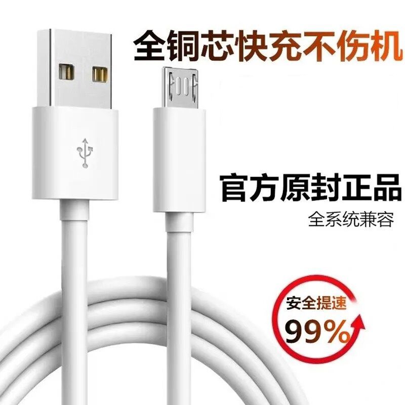 Кабель Micro USB (V8) JEYOSEN для зарядки и передачи данных, 2 А, чёрный/белый
