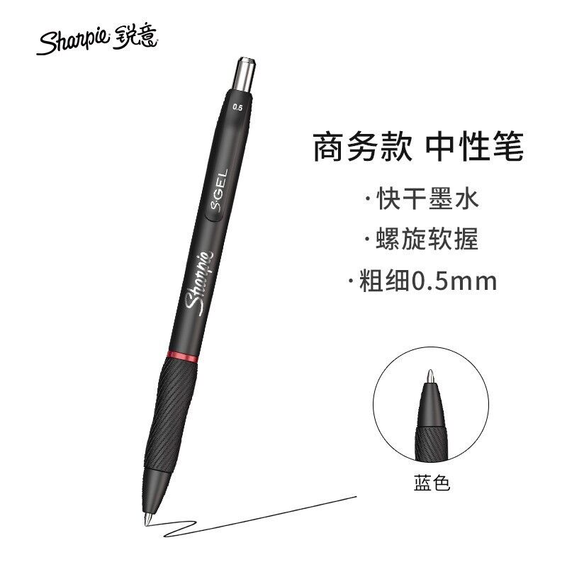 Гелевая ручка Ruiyi (Sharpie) S geL, нажимная, пулевидный наконечник, 0,5 мм