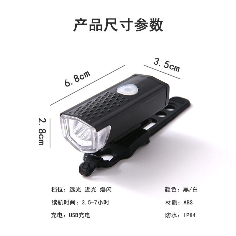 Комплект велофонарей GX 2255: фара + задний фонарь, USB-зарядка