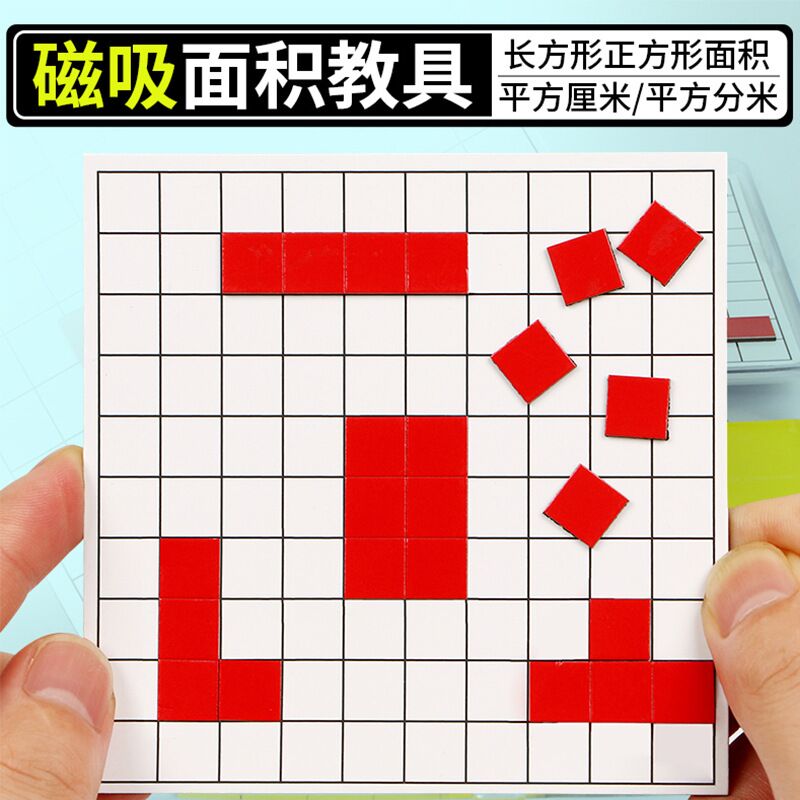 Магнитные квадраты Shouwang для изучения площади и периметра, набор для математики
