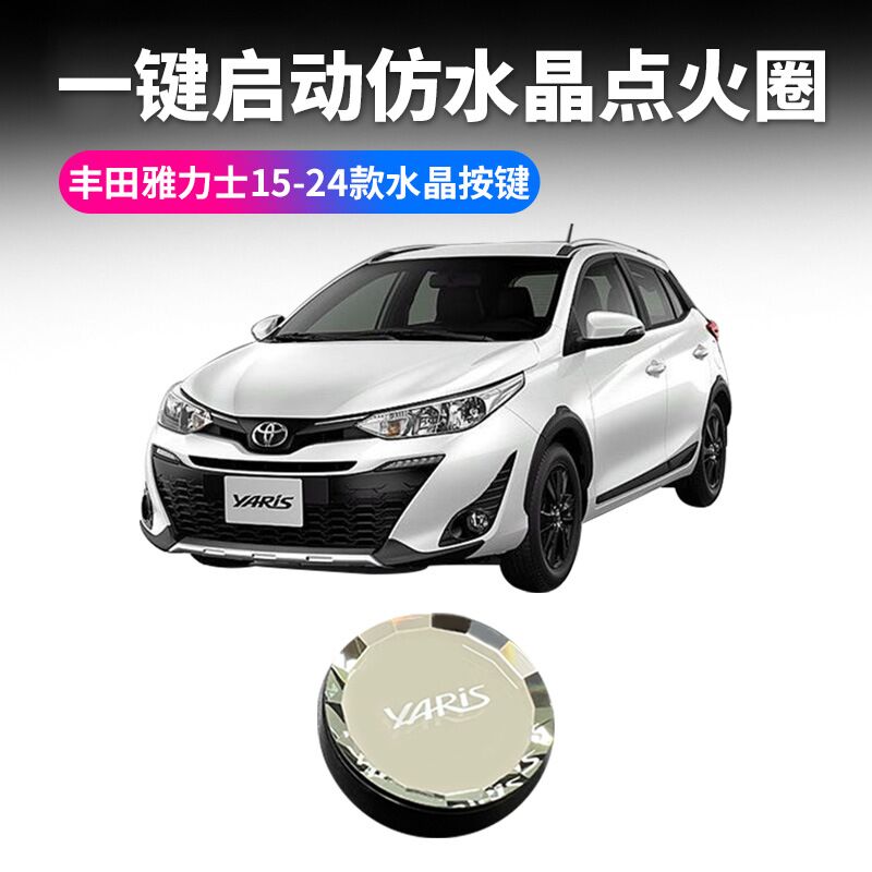 Декоративное кольцо кнопки запуска для Toyota Yaris, имитация хрусталя