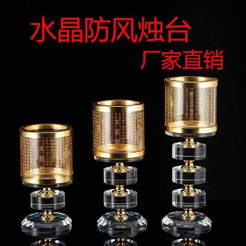 Стеклянный ветрозащитный подсвечник Yuyang Crystal с буддийскими мотивами, 3 размера