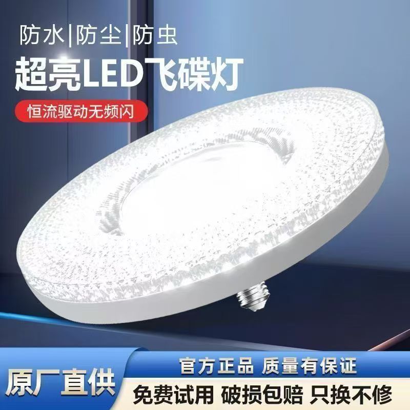 Хрустальный светильник-диск Weilai E27, 30–400 Вт, IP55, белый свет