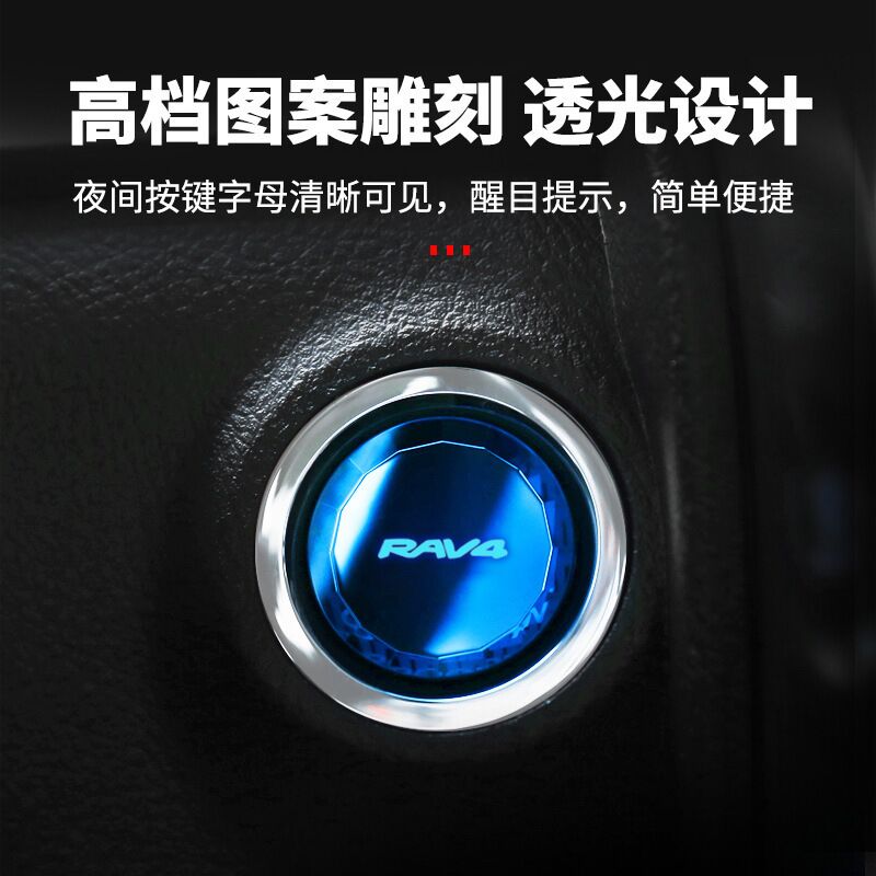 Декоративное кольцо кнопки запуска для Toyota RAV4, белое