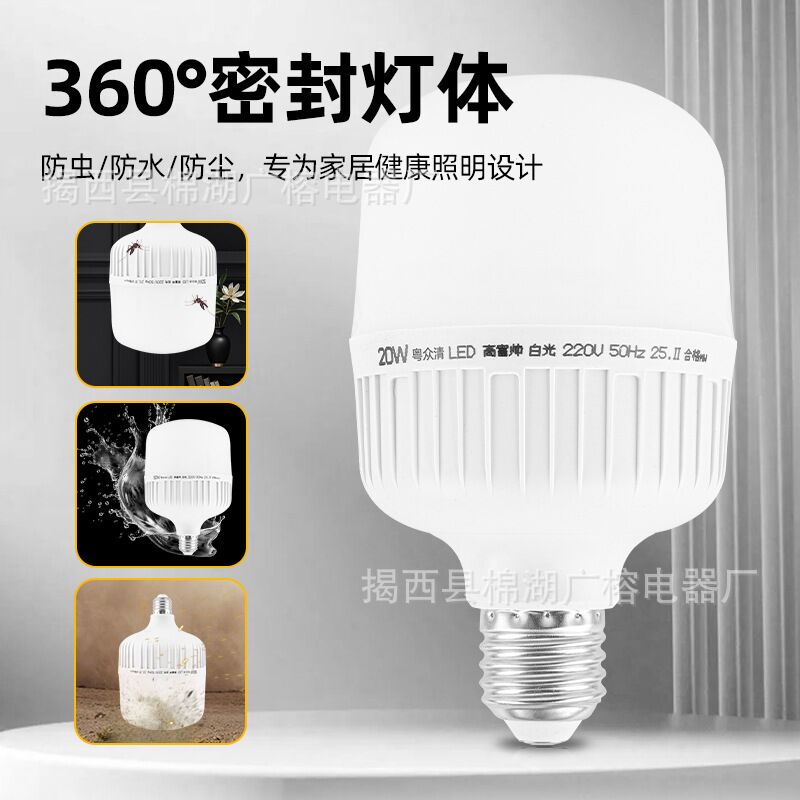 Лампа-шар LED E27 для склада, офиса и производственных помещений, высокая мощность