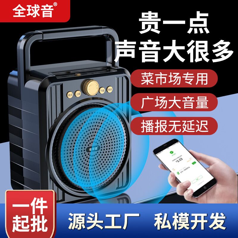 Портативная Bluetooth-колонка Quanqiuyin M56 для улицы, площадок и торговых точек