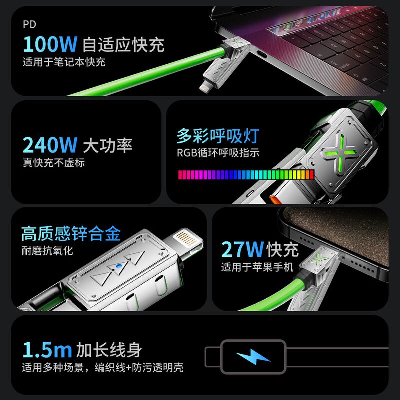Кабель 240 Вт 4 в 1, суперзарядка, два на два, для Apple и Android