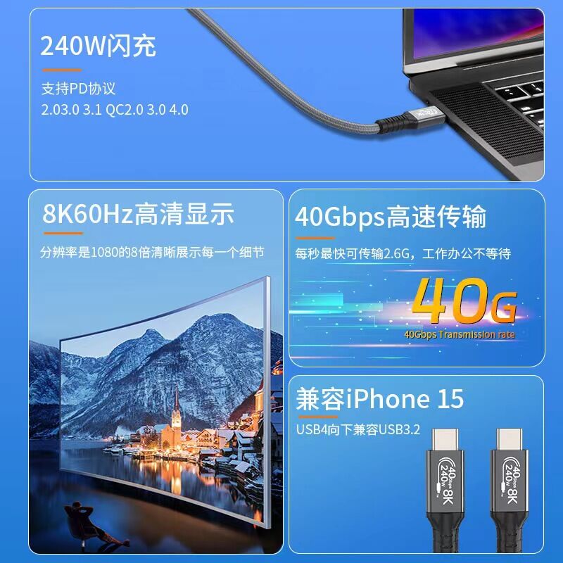 Кабель USB4 Type-C – Type-C 240 Вт, 40 Гбит/с, видео 8K60Hz, совместим с Thunderbolt