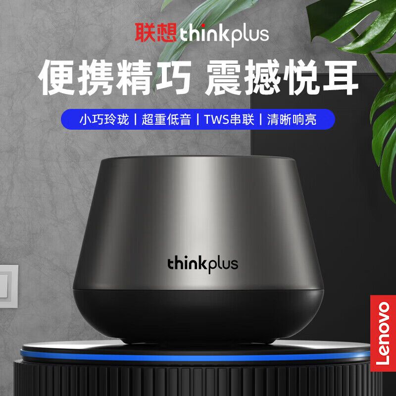Bluetooth-колонка Lenovo Thinkplus K3 Pro, портативная, сабвуфер, для дома и улицы