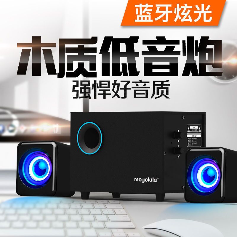 Компьютерная колонка Mogolala Q9 с сабвуфером, Bluetooth и проводное подключение, USB