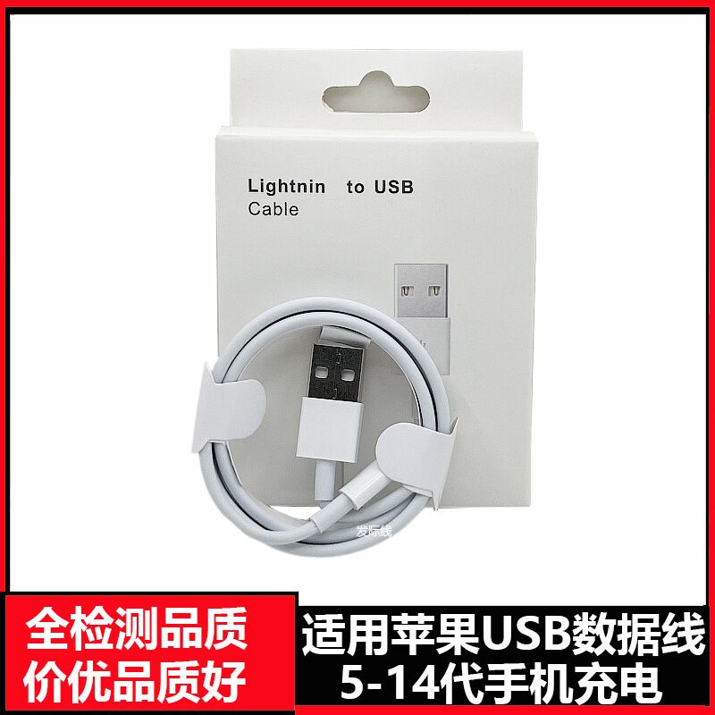 Кабель USB – Lightning для iPhone 5–14, зарядка и синхронизация, QC