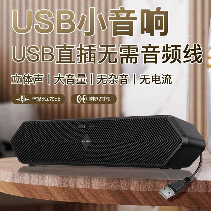 Компьютерная Bluetooth-колонка E3588 с одним USB-кабелем, сенсорное управление, для ПК
