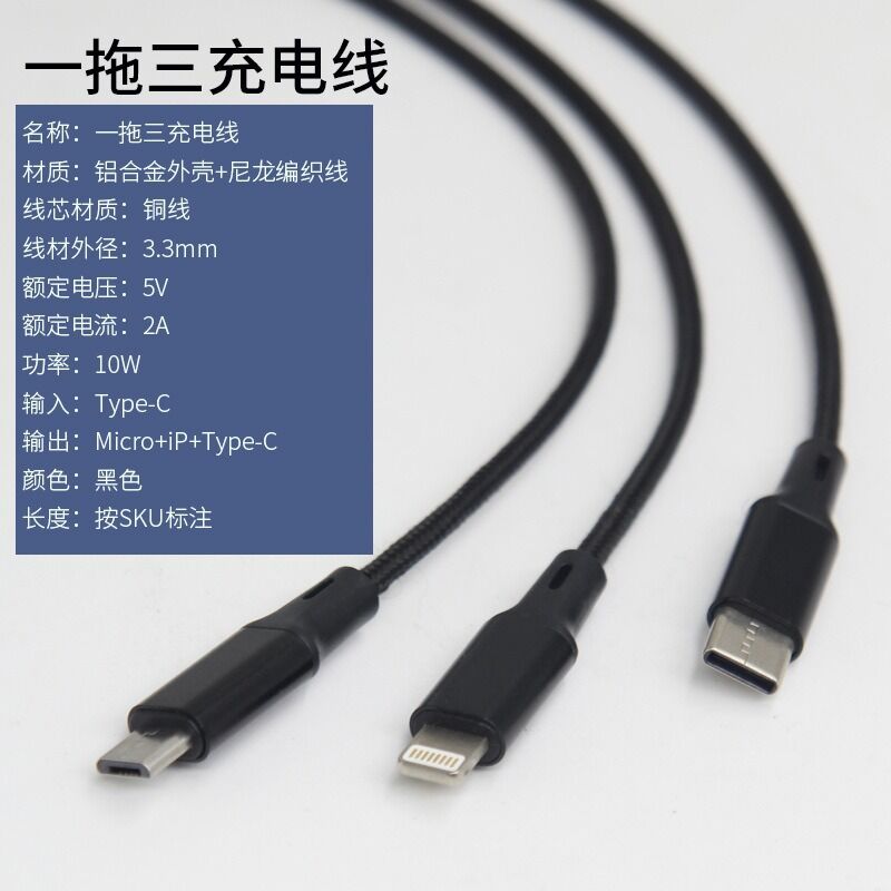 Кабель-разветвитель нейлоновый 3 в 1 для зарядки в машине, USB – Type-C/Lightning/Micro USB