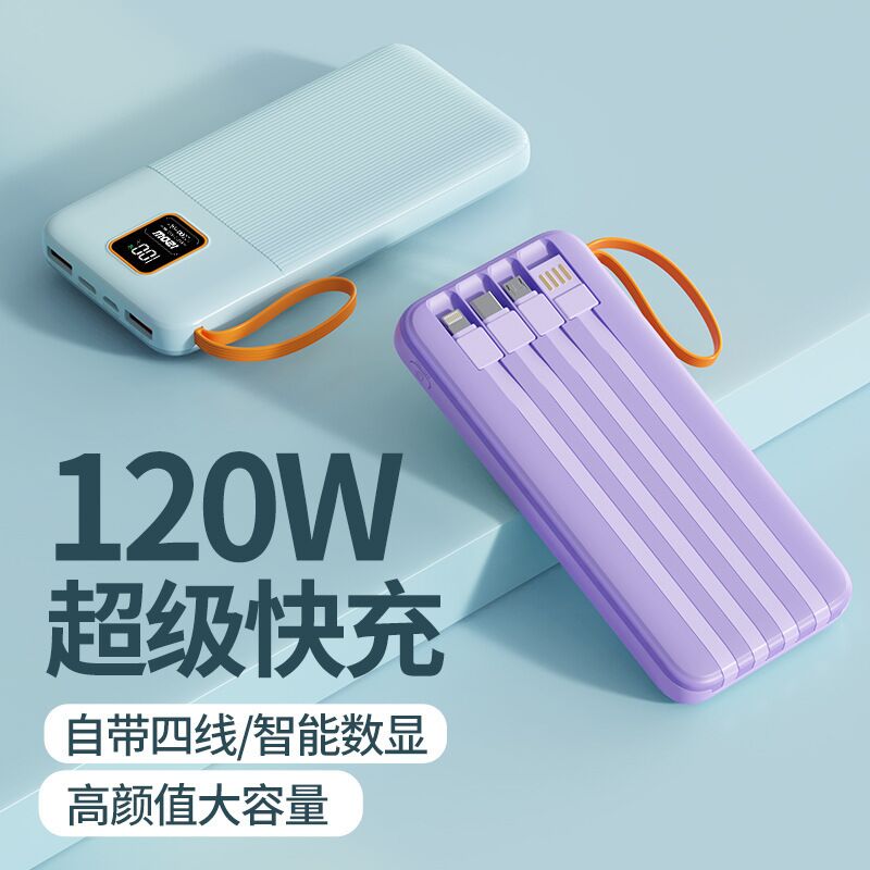 Внешний аккумулятор Power Bank со встроенным кабелем, 10000–50000 мА·ч, быстрая зарядка 120 Вт