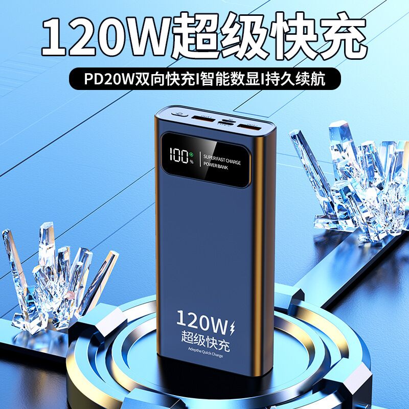 Внешний аккумулятор Power Bank, сертификат 3C, ультратонкий, быстрая зарядка 120 Вт, до 30000 мА·ч