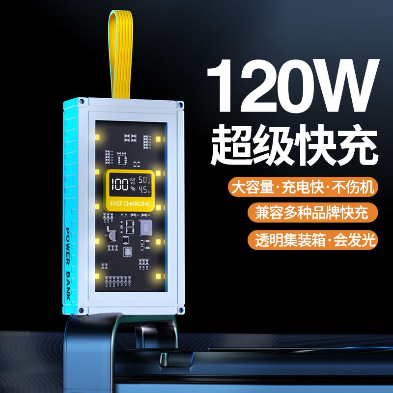 Внешний аккумулятор Power Bank 20000/30000 мА·ч, литий-полимерная батарея, быстрая зарядка 120 Вт