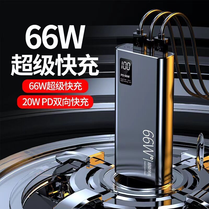 Внешний аккумулятор Power Bank 10000/20000/30000 мА·ч, сертификат 3C, быстрая зарядка 66 Вт, PD