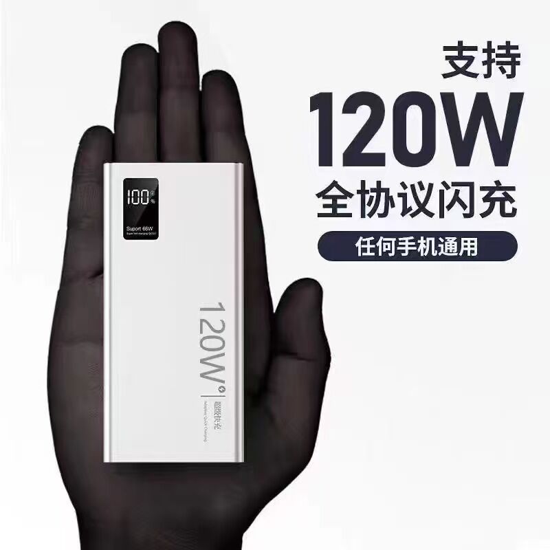 Внешний аккумулятор Power Bank, сертификат 3C, дисплей заряда, зарядка до 120 Вт, до 30000 мА·ч