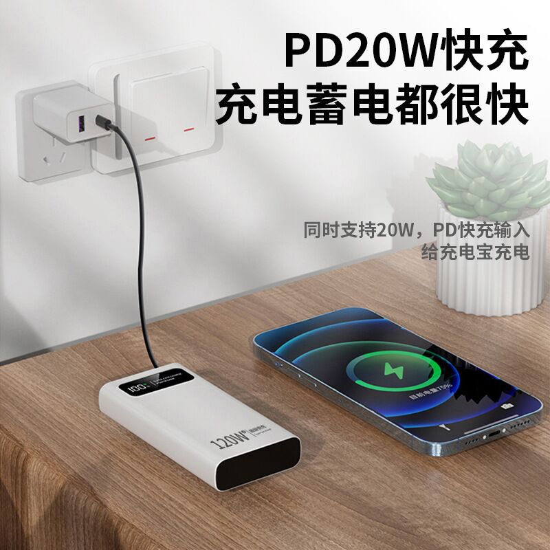 Внешний аккумулятор Power Bank 20000 мА·ч, сертификат 3C, быстрая зарядка 120 Вт, универсальный