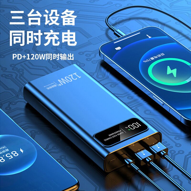 Внешний аккумулятор Power Bank 20000 мА·ч, сертификат 3C, быстрая зарядка 120 Вт, универсальный