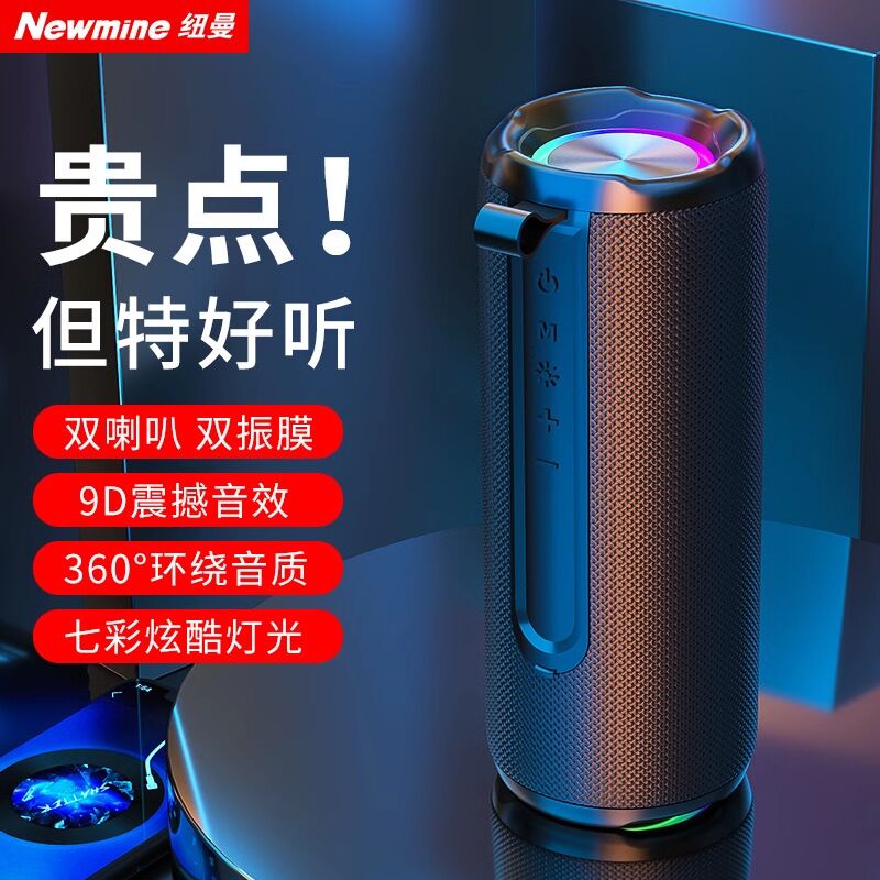 Bluetooth-колонка Newman BT76, объёмный звук 3D, сабвуфер, IPX5