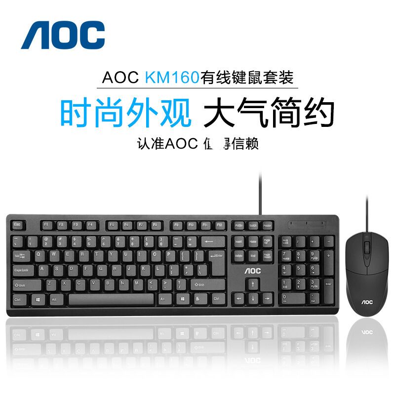 Комплект клавиатура и мышь AOC KM160, проводной, USB, для дома и офиса