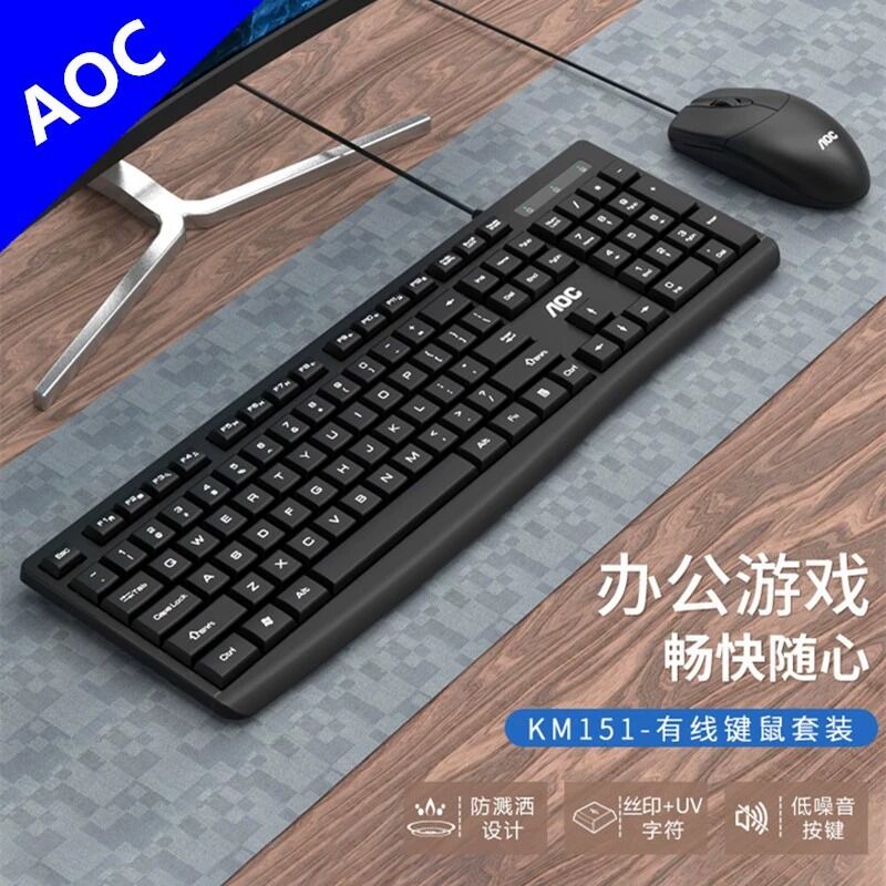 Комплект клавиатура и мышь AOC KM151, проводной, USB, для офиса