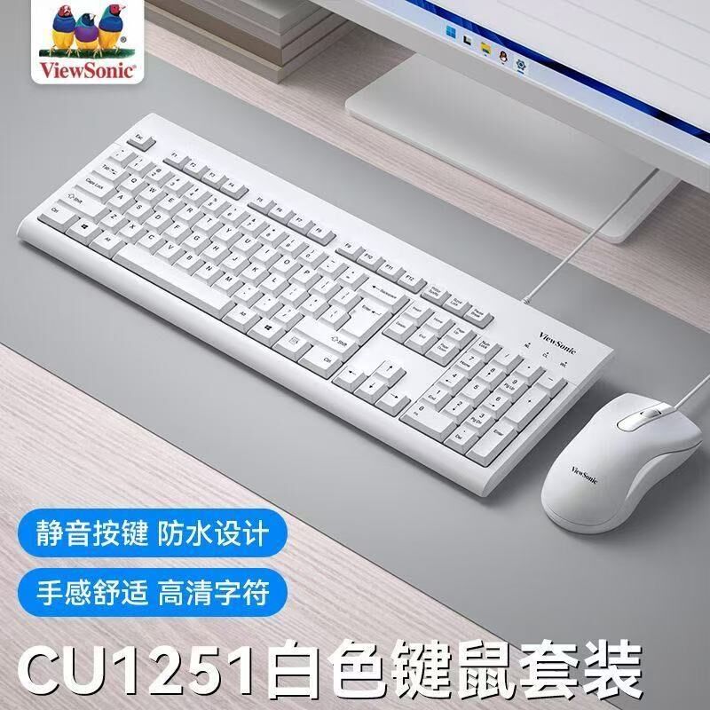 Комплект клавиатура и мышь ViewSonic 1251, белый, USB, для офиса