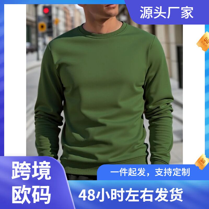 Толстовка однотонная, полиэстер, весенне-осенняя, мужская, S–2XL