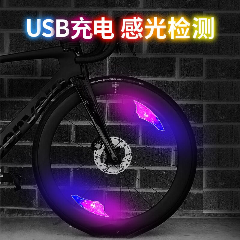 Подсветка спиц велосипедного колеса, USB-зарядка, датчик освещённости, для ночной езды
