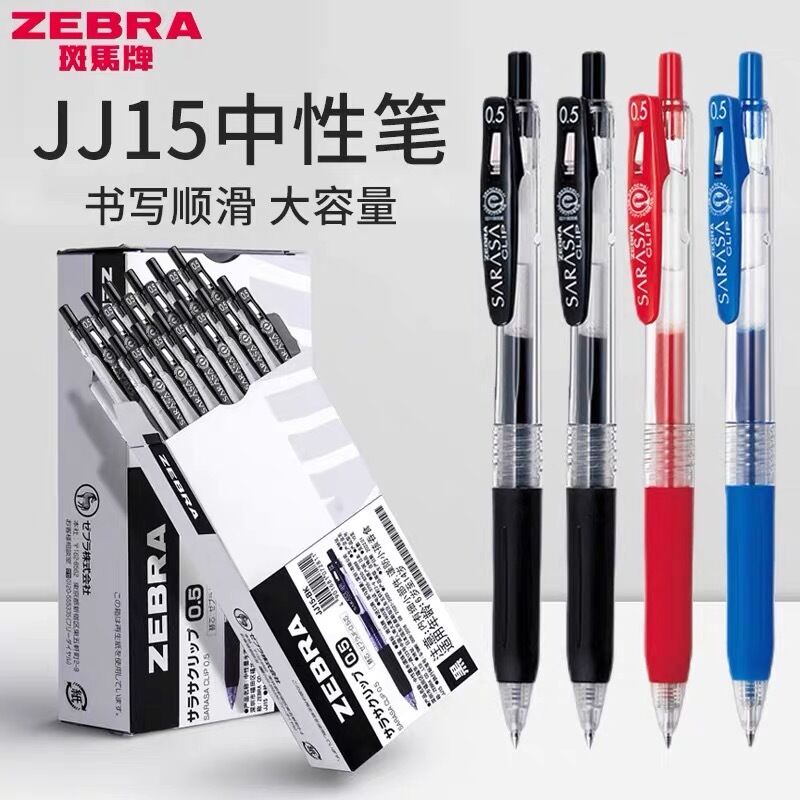 Гелевая ручка Zebra Sarasa JJ15, нажимная, быстросохнущие чернила, 0,5 мм