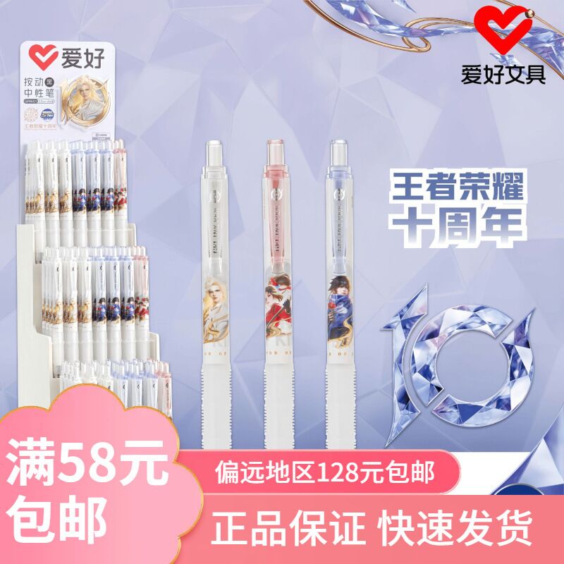 Гелевая ручка Aihao GP4601 «Honor of Kings», нажимная, наконечник ST 0,5 мм