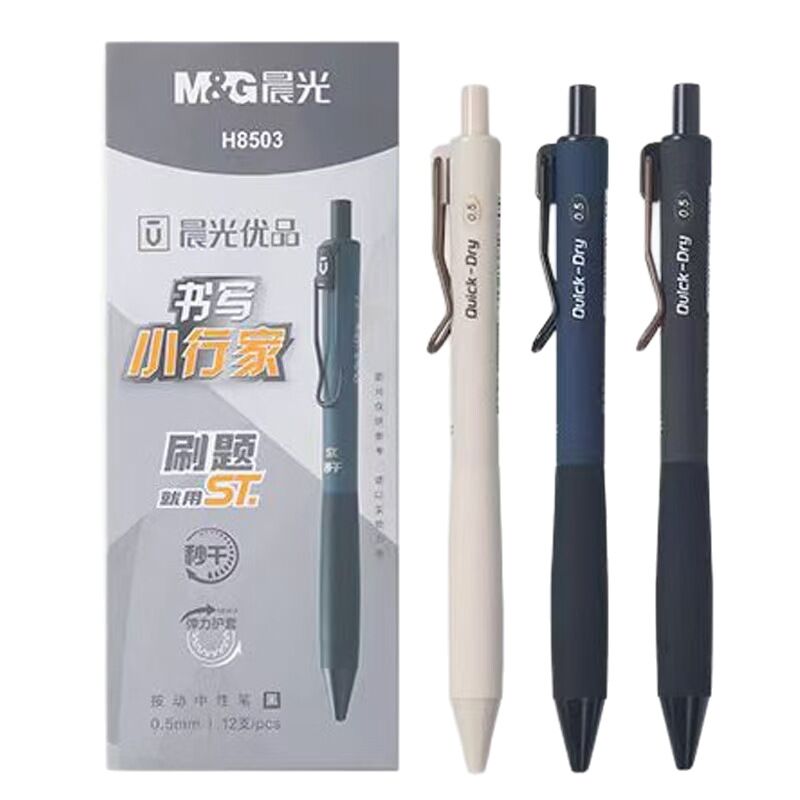 Гелевая ручка M&G H8503, наконечник ST, быстросохнущие чернила, нажимной механизм, 0,5 мм, чёрная