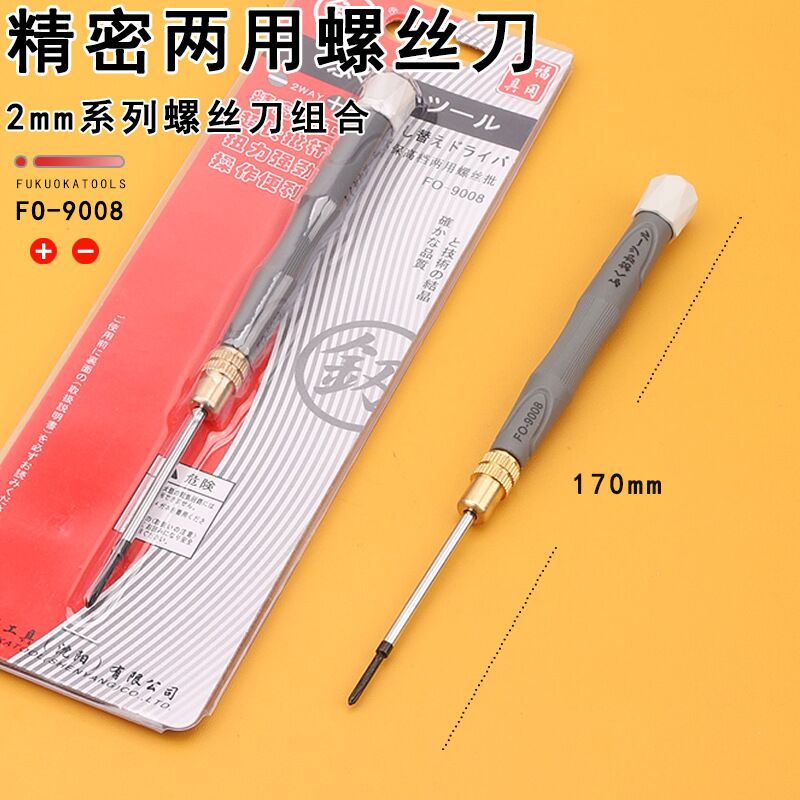 Отвёртка двусторонняя Fukuoka Tools FO-9008, 2 мм, крестовая и плоская, для точного ремонта