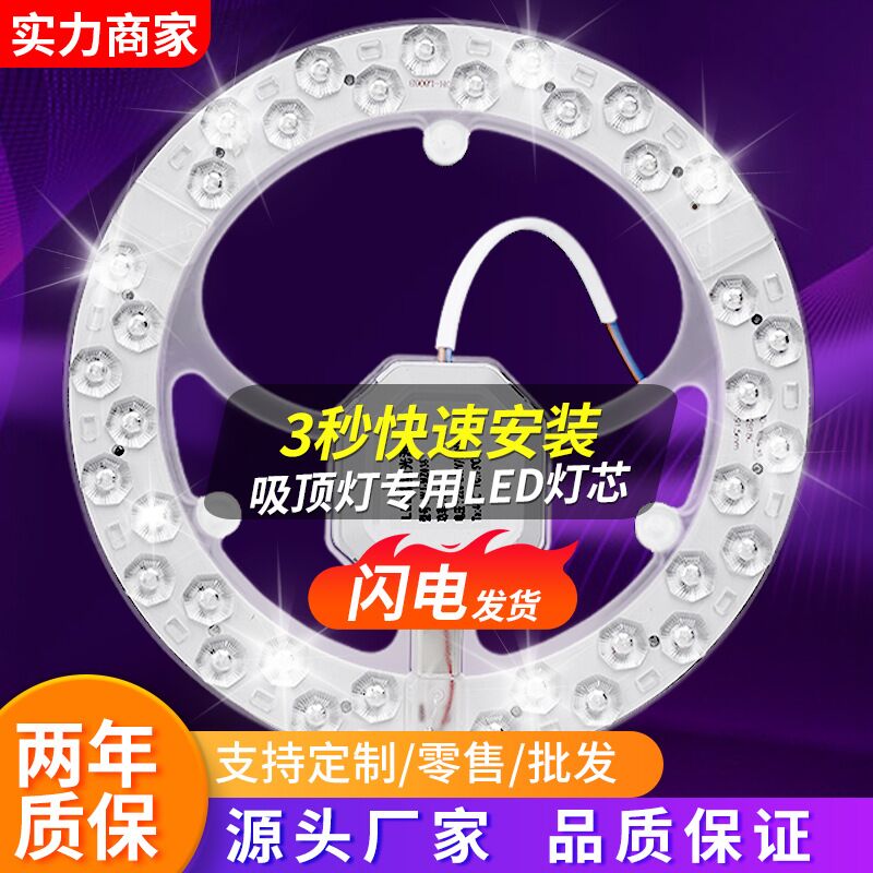 Кольцевой LED-модуль Zhenliangmei для замены светильника, магнитный, круглый