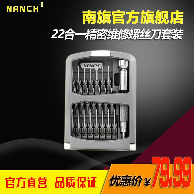 Набор отвёрток Nanqi 22-в-1, хромованадиевая сталь, многофункциональный, для точного ремонта