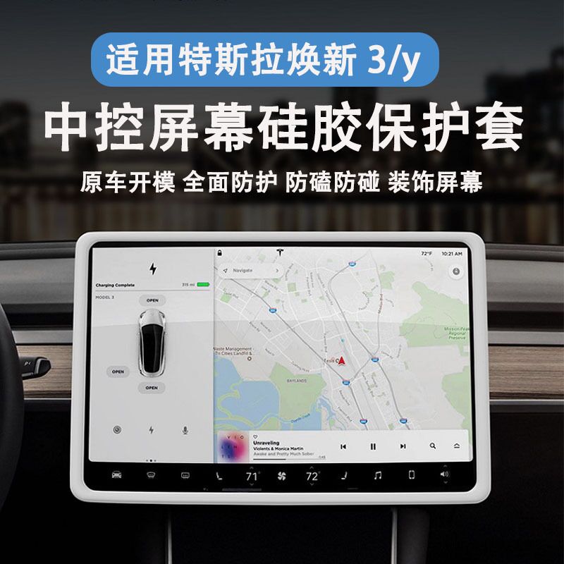 Силиконовый защитный чехол на экран навигации Tesla Model Y/3 (2023–2026), противоударный