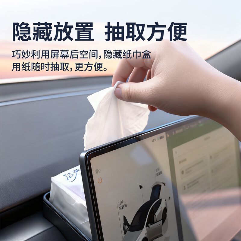 Органайзер за экраном Tesla Model Y/YL/3, лоток для ETC и салфеток, Qixian