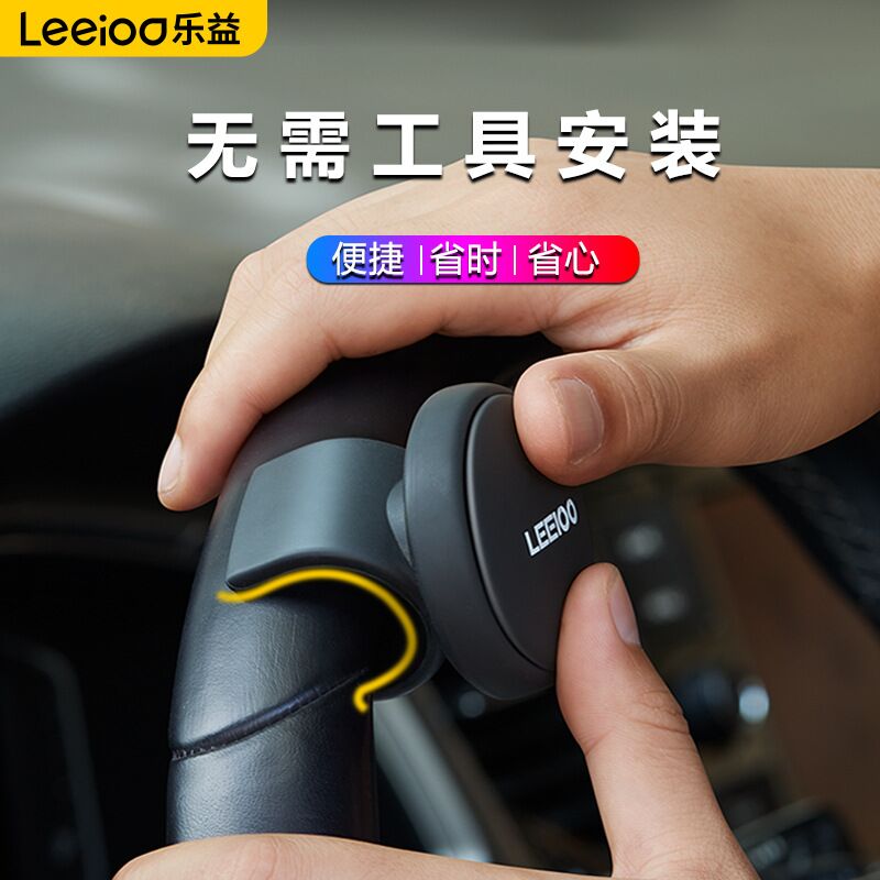 Ручка-шар на руль Leeioo для облегчения поворота, универсальная