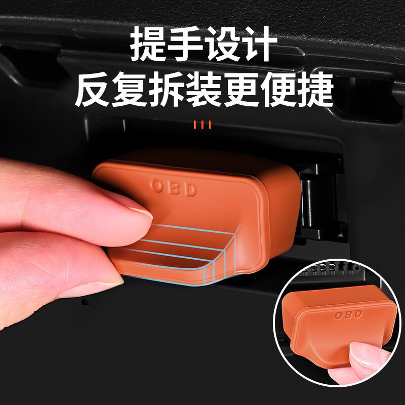 Силиконовая защитная заглушка OBD-разъёма универсальная, пылевлагозащита, Shangfu